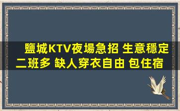 吉林夜場招聘